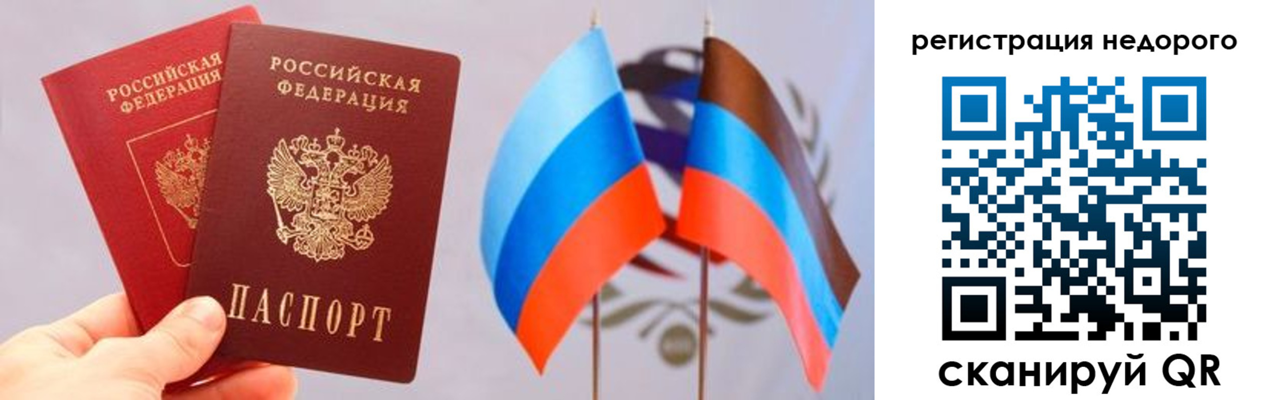 прописка для школы в Котово