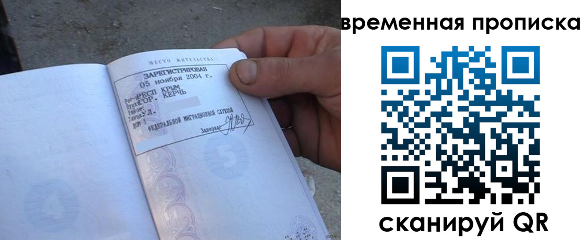 временная регистрация адрес в Котово