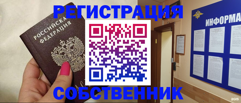 прописка для кредита в Котово